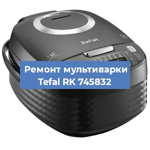Замена датчика температуры на мультиварке Tefal RK 745832 в Челябинске